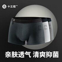 Mens high-end underwear breathable Mens underwear mens boxer modal Ice Silk four corner underwear young middle waist men