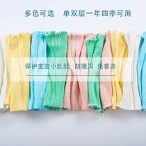 Newborn baby belly abdominal circumference baby belly cotton baby belly cotton children Belly Belly high elastic belly wrap Four Seasons