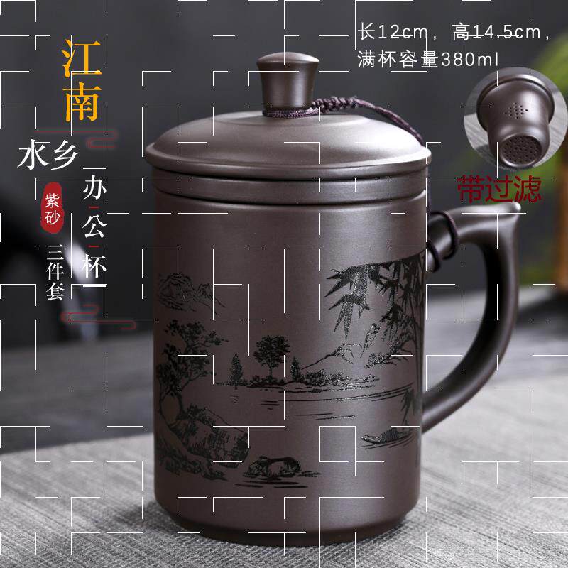 Purple sand ceramic cup tea cup with lid office liner filter household water large capacity lettering cup gift customization