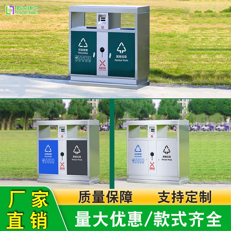 Dustbin Outdoor Sanitation Large Number Property Two Classification 201 Stainless Steel Trash Can Community Wind Scenic Area Fruit Leather Case