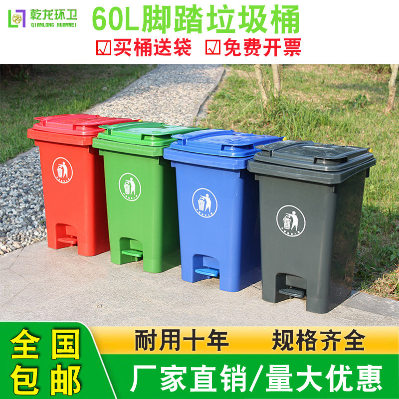 Outdoor Pedaled Trash Can Sanitation Large 60L street school thickened 50 litres Community with lid foot outdoors