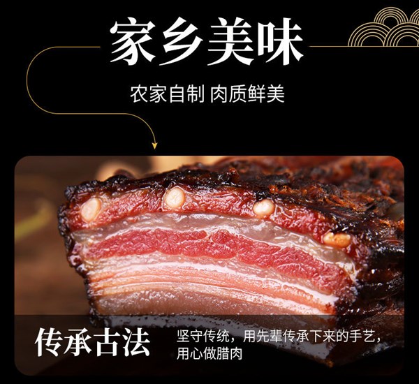 土猪五花腊肉湖南特产农家自制烟熏咸肉