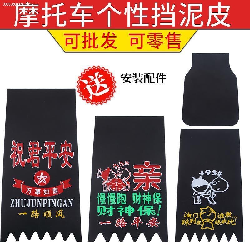 Suitable for light riding Suzuki uy125 scooter modified 125 front fender extended locomotive muddy tile water retaining skin