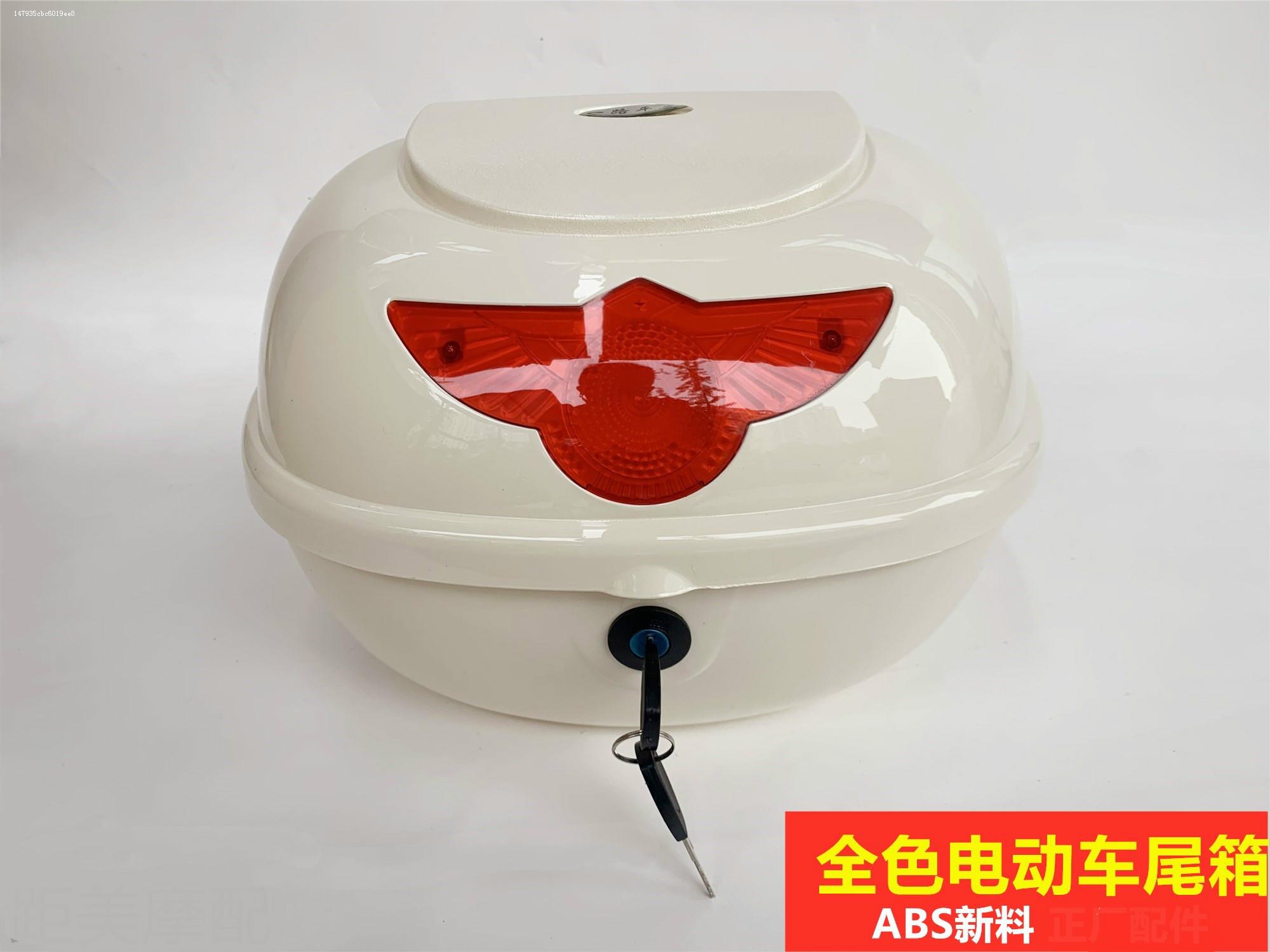 Applicable Love Maya di Sheep Suzuki Tiny Tortoise Electric Battery Bike Reserve Containing Box Tailbox