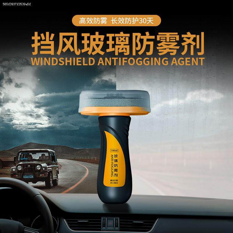 Goodway anti-rain agent car windshield anti-fog agent window long-term defogging spray fogging rear mirror rain-proof