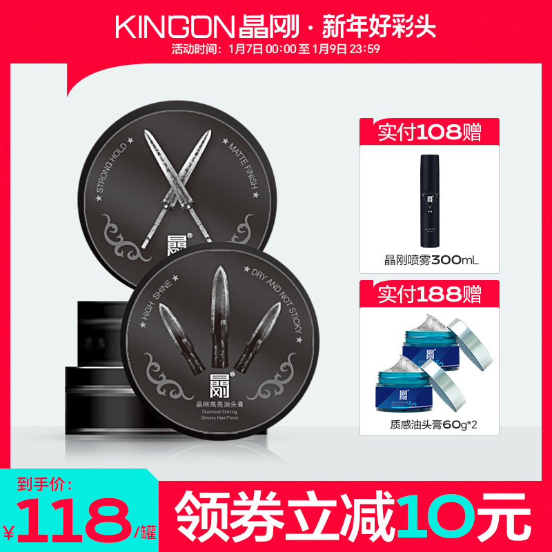 Crystal Just St. Verina Great Qin Series Fat Clay Oil Head Paste Retro Men Styling Styled Moisturizing Gel Hair Cream Hair-Taobao