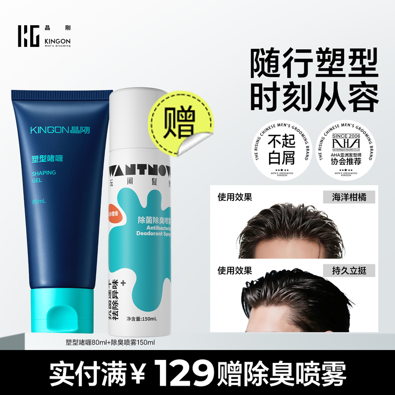 Crystal Gel Cream Saint Vina Men's Long-Lasting Styling Wet Hair Wax Hair Oil Travel Size Small Bottle Hair Gel Crystal Gel Cream Saint Vina Men's Long-Lasting Styling Wet Hair Wax Hair Oil Travel Size Small Bottle Hair Gel