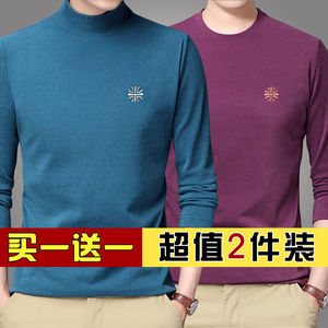 两件装男士秋冬卫衣长袖双面绒半高领打底衫