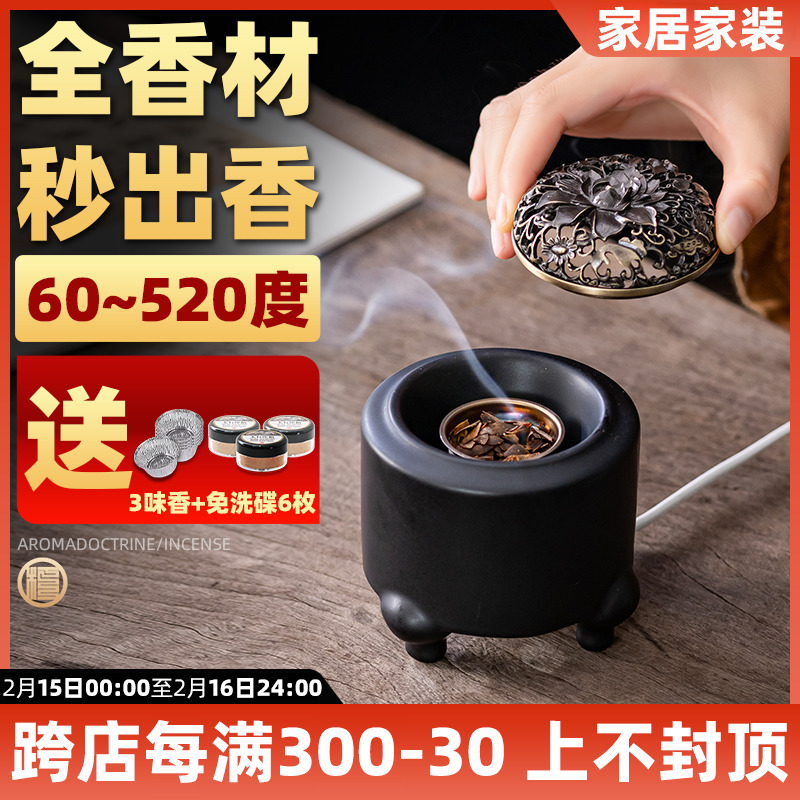 高温電気香炉 電気香炉 白檀 電子アロマセラピーバーナー 乾燥燃焼可能 沈香香炉 家庭用電気香炉 小型