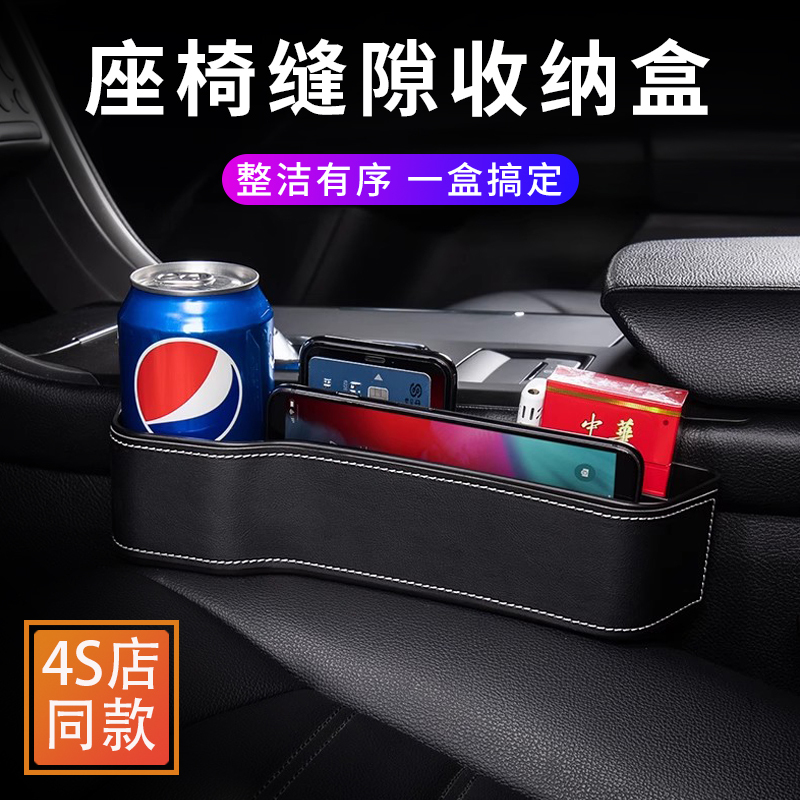Car Seat Gap Storage Box, In-Car Co-Driver Seat Gap Storage Box, Storage Box, Practical Collection of Supplies