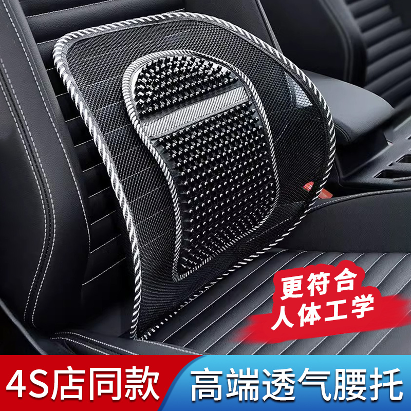 Car Lumbar Support, Car Seat Lumbar Support, Car Backrest Cushion, Summer Ventilated Ice Silk Cushion, Lumbar Cushion for Office