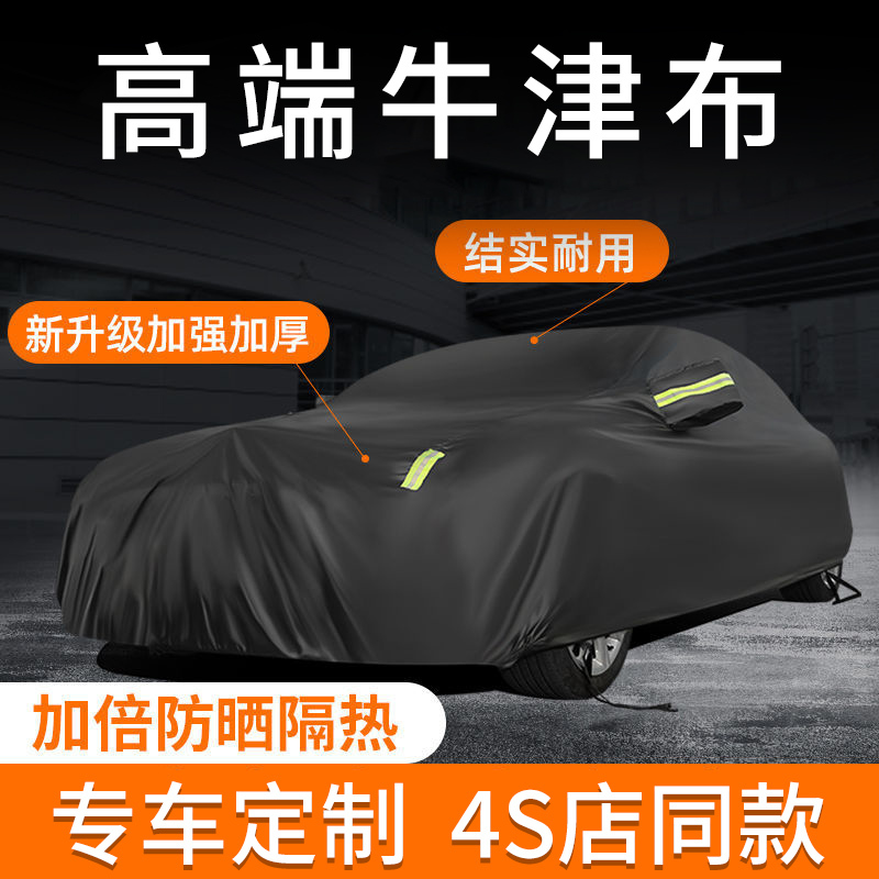 Thickened Oxford Cloth Car Cover, Sun Protection, Rain Protection, Heat Insulation, Winter Snow Protection, Dust Protection, All-Season Universal Full Cover