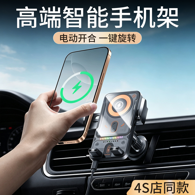 Car Mobile Phone Holder with Electric Sensor, Smart One-Touch Rotation, Car Air Conditioning Vent Navigation Stand, Wireless Charging