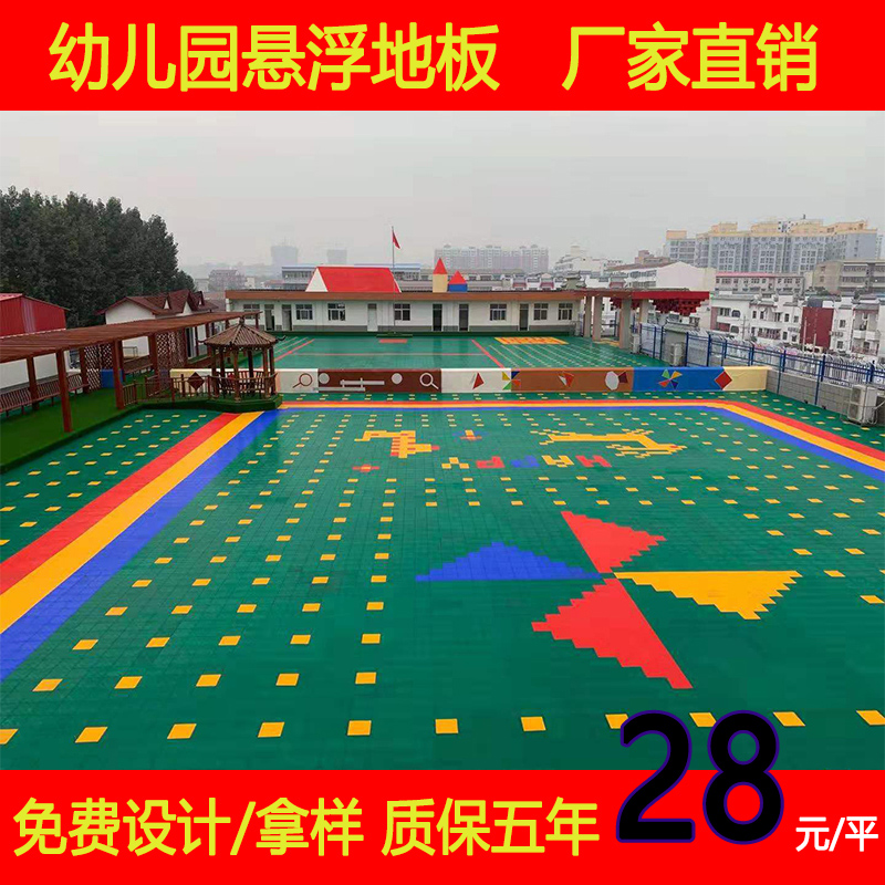 Suspended floor mat Kindergarten outdoor non-slip assembly Suspended floor Sports outdoor venue Playground Basketball court floor stickers
