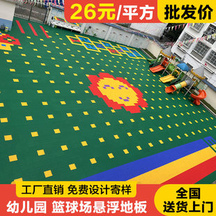 Suspended floor mat kindergarten outdoor non-slip assembled suspended floor sports outdoor venue playground basketball venue glue