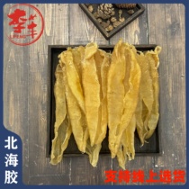 North Sea mother gum pregnant woman nourishing nutraceutical seafood Sea taste dry goods Flower Gum Fish Belly swimming bladder rubber fish glue weigh