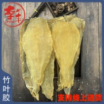 Bamboo Leaves Gum Pregnant pregnant woman Nourishing Nutritional Products Seafood Sea Taste Dry Goods Flower Gum Fish Belly swimming bladder gum fish glue