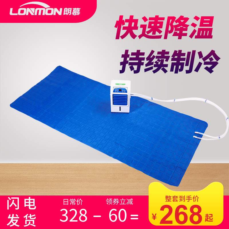 Langmu Cooling Artifact Refrigeration Ice Pad Water Cooling Mat Electric Cooling Blanket Machine Water Cooling Mattress Summer Student Dormitory Ice Mattress