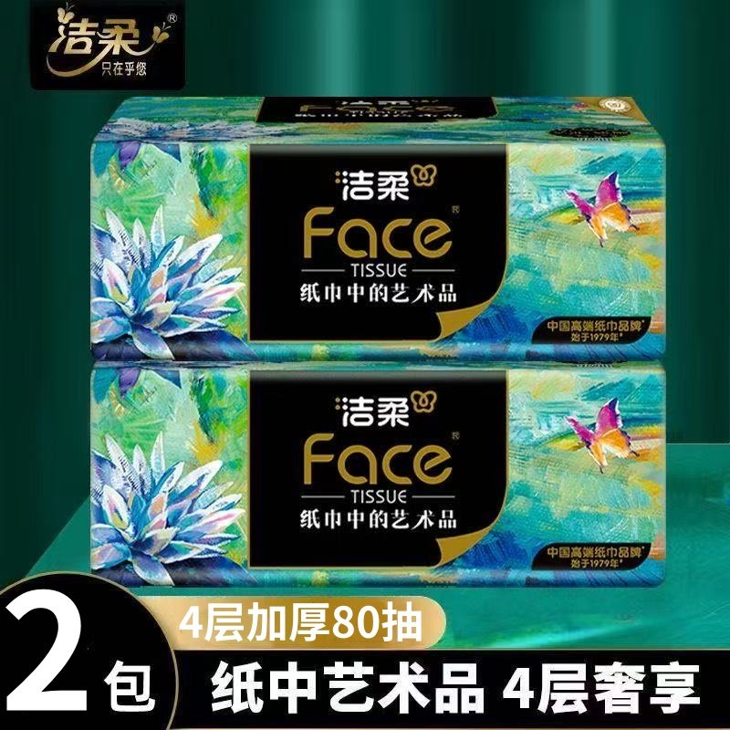潔柔（Jie Rou）ティッシュペーパー、4枚重ね、極厚、家庭用、経済的なパック、ウェットティッシュ、フェイシャルティッシュ