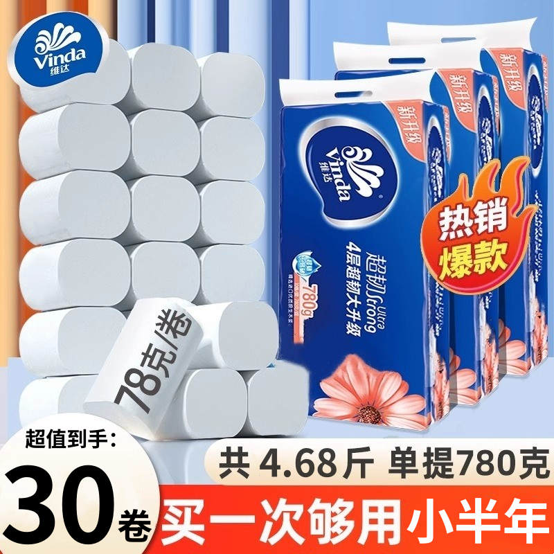 维达4层加厚卷纸:柔软触感背后的秘密