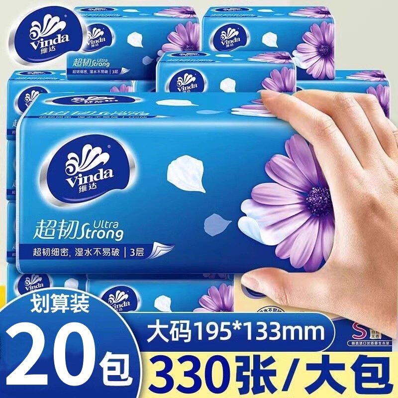 Vinda Tissue Paper, Whole Box, Commercial Economical Pack, Large Pack of Hand Wipes, Toilet Paper, Skin-Friendly, Thickened Tissue, Baby Facial Tissue Vinda Tissue Paper, Whole Box, Commercial Economical Pack, Large Pack of Hand Wipes, Toilet Paper, Skin-Friendly, Thickened Tissue, Baby Facial Tissue