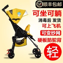Stroller baby light small travel toddler travel portable children can get on plane folding and can be seated