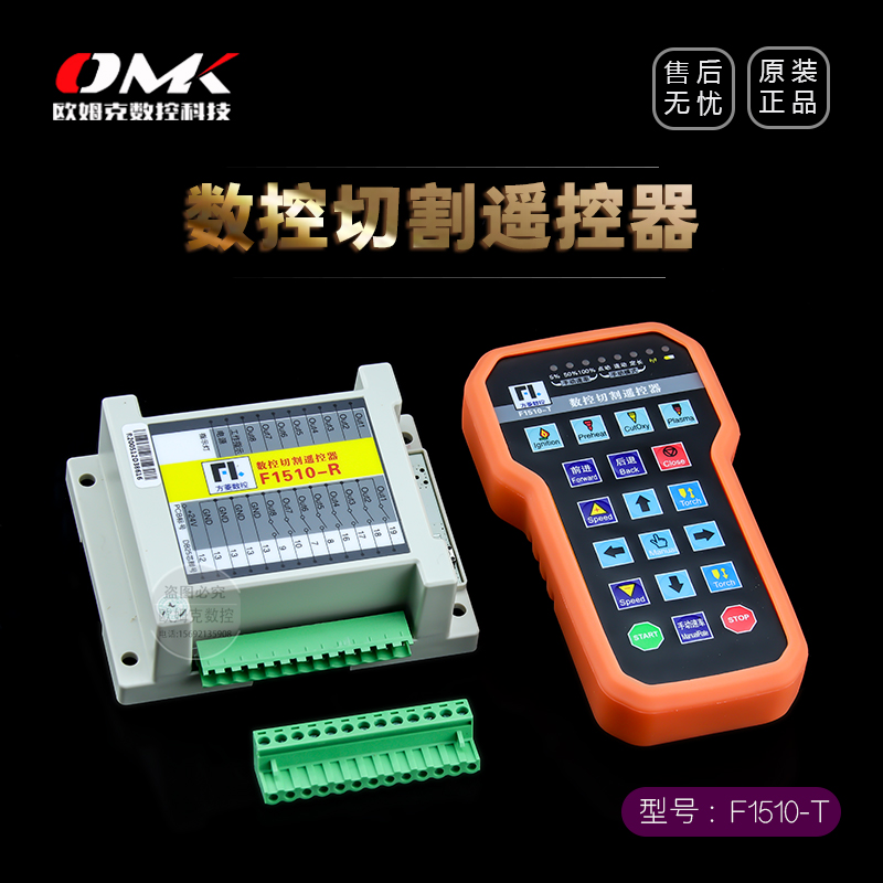 Longmen CNC cutting machine remote control Fangling F-1510T plasma flame cutting remote wireless controller