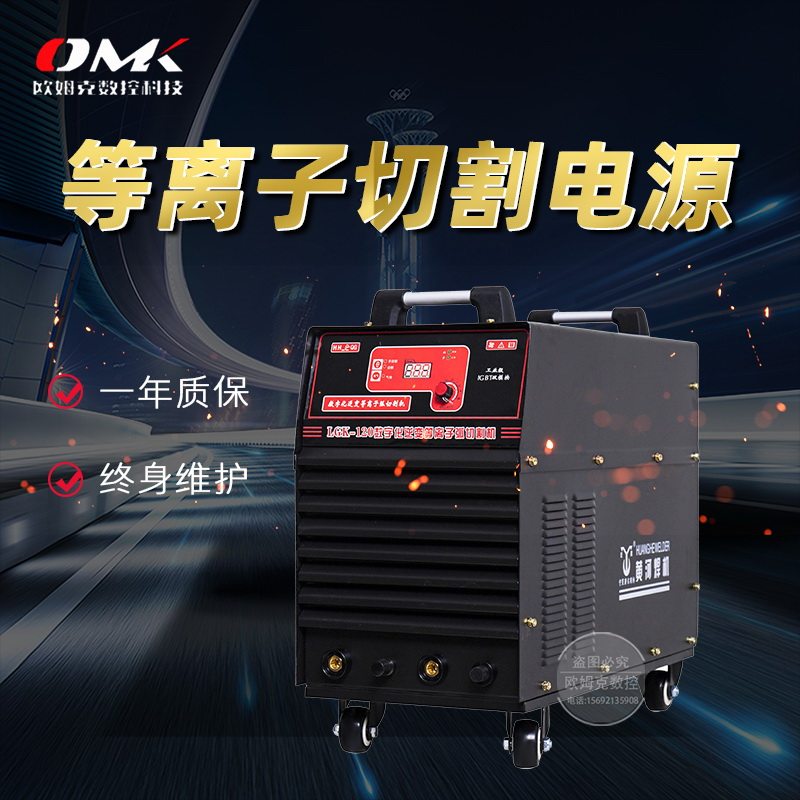 Yellow Yellow River LGK-100A 120A 200A Numerical Control Machine Power using plasma cutting machine power hand with plasma cut