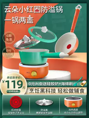 Mickey Kiel baby baby special non-staple food pot frying one home cooking small milk pot wheat rice Stone non-stick