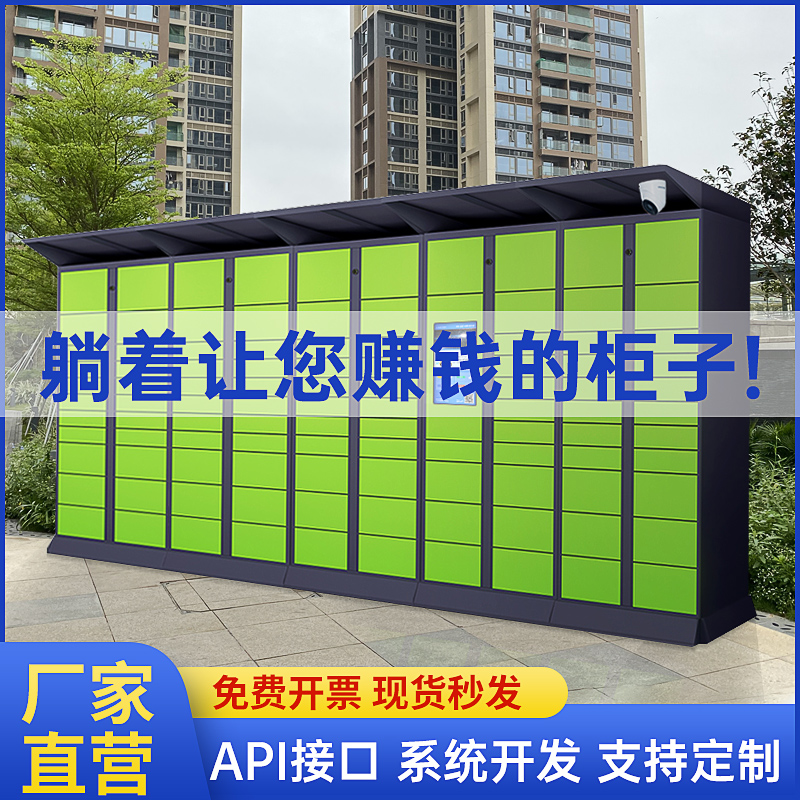 Express locker community smart self-lifting locker Fengchao Cainiao post station delivery locker Wechat networking self-service shared storage locker