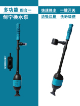 Chuangning fish tank water change artifact toilet suction device electric water pump suction feces sand washer cleaning cleaner automatic water addition
