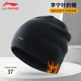 Li Ning, зимняя трикотажная демисезонная мужская вязаная шапка, универсальная дорожная удерживающая тепло черная шерстяная кепка