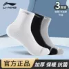 Товары от 李宁栢动专卖店