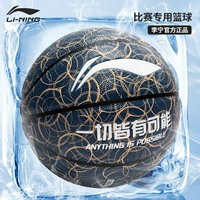Li Ning, баскетбольный износостойкий профессиональный мяч для детей и взрослых для тренировок