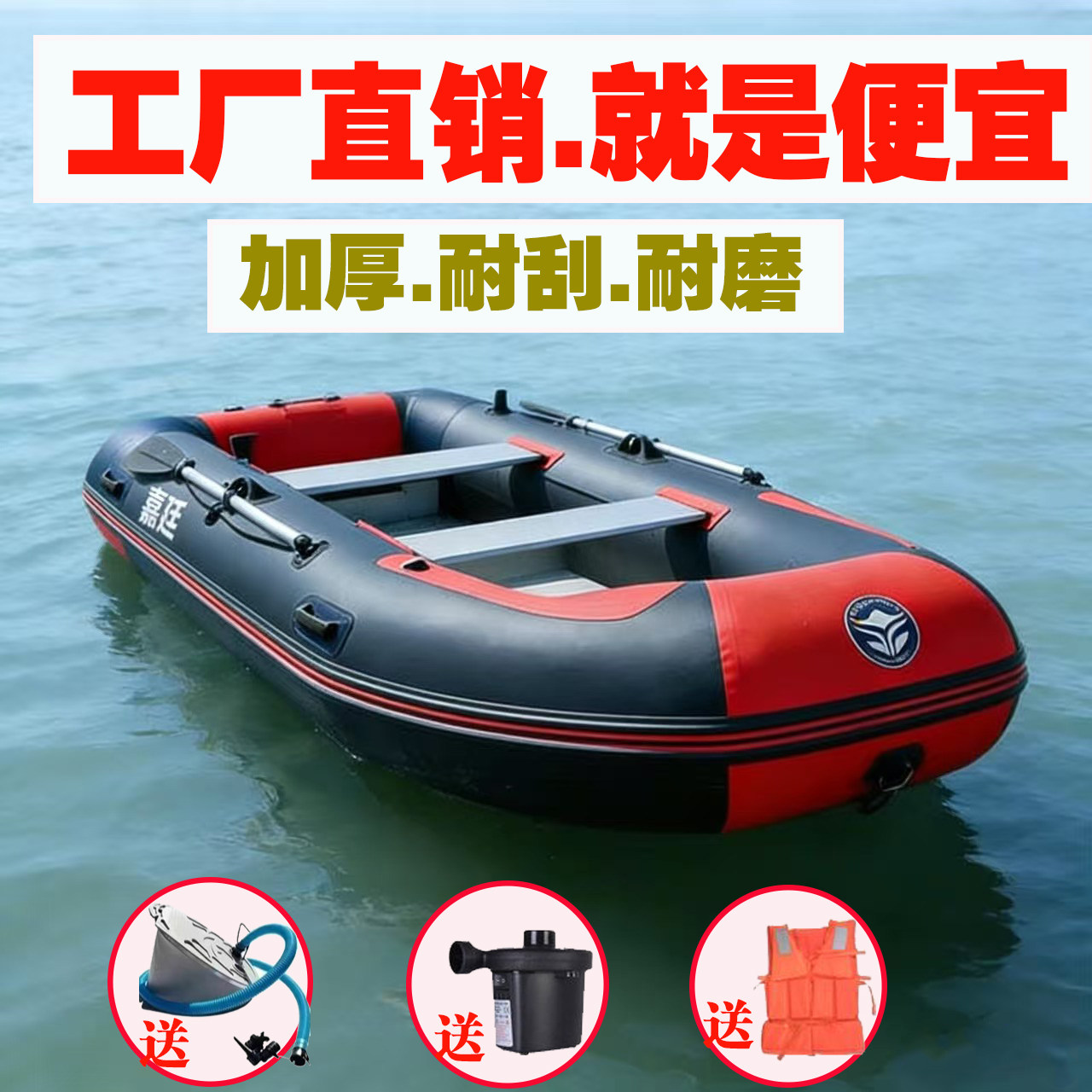 Inflatable Fishing Boat Package - Source-Link RFQ 02