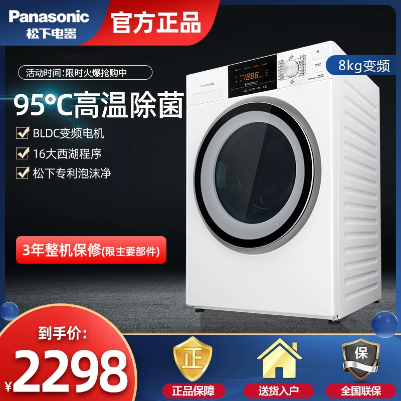 Panasonic Panasonic XQG80-N80WT 8KG trống chuyển đổi tần số hiệu quả cao Máy giặt gia đình tiết kiệm năng lượng - May giặt