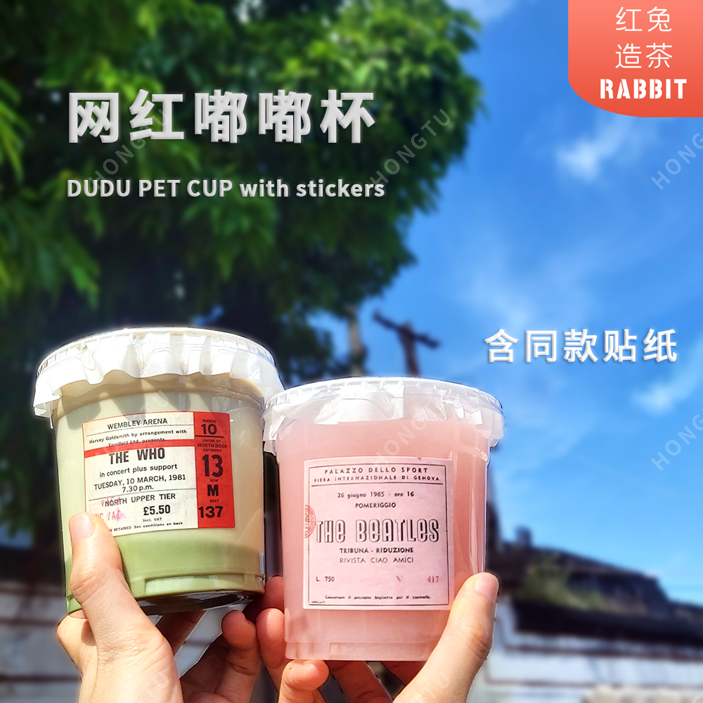 Net red PET coffee milk tea cup toot cup drink blogger with the same paragraph fat cup retro cup paste disposable cup ins