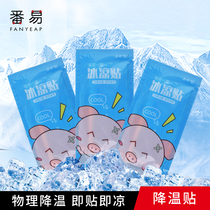 Summer cooling god stickers cooling stickers cool stickers Cool stickers Ice stickers Mobile phone cool stickers cooling stickers antipyretic stickers artifact