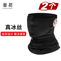 Gold coin exchange Sunscreen windproof breathable mask Riding equipment Mens and womens neck cover Spring and Autumn collar sports mask towel