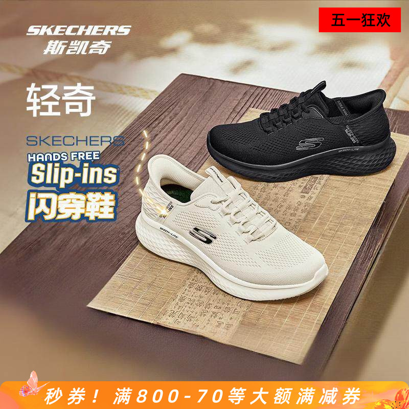 Skechers Flash Shoes | Flash Step Shoes for Running, Comfortable and Wear-Resistant Thick-Soled Casual Walking Slip-On Sneakers for Men and Women