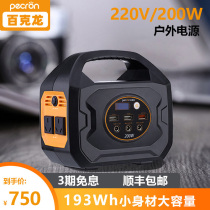 Baikron outdoor mobile power supply large capacity 220V notebook charging treasure car self-driving tour stall camping