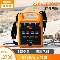 Pecron Pecron 220V outdoor mobile power supply 600W high-power portable battery car self-driving tour