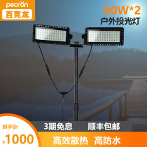 Baikron outdoor power supply 60W flood light portable variable frequency durable car self-driving tour LED camp light
