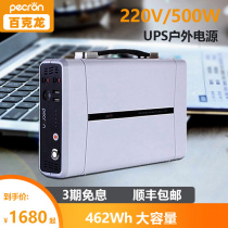 Baicron 220V outdoor mobile power UPS large capacity portable 500W self-driving tour battery car camping