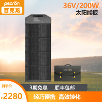 Baikron Aurora 100W solar photovoltaic panel monocrystalline silicon portable foldable camping self-driving tour outdoor