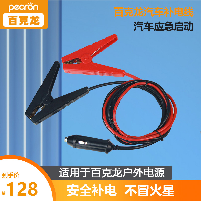 100 Kron Pecron Auto Tonic Wire Emergency Battery Replacement Batter Fire Launch Suitable for 100 Kron Products