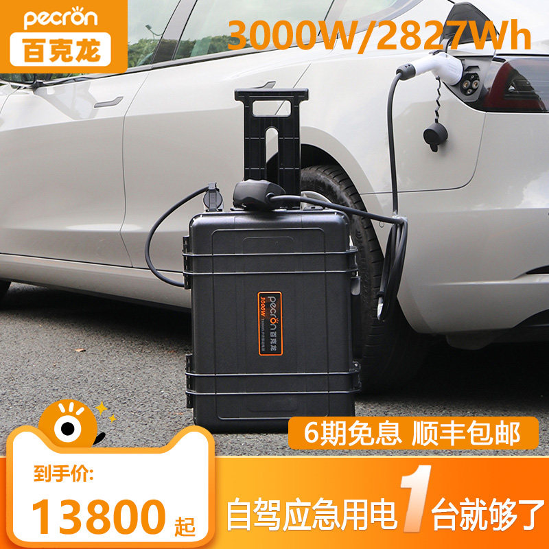 100 kron 220V outdoor action power large capacity 3000W High power battery caravan Self-driving storage battery