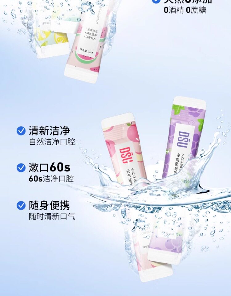 【拍3件 第3件】清爽薄荷水果漱口水柠檬约会清新口气洁净12 — 6