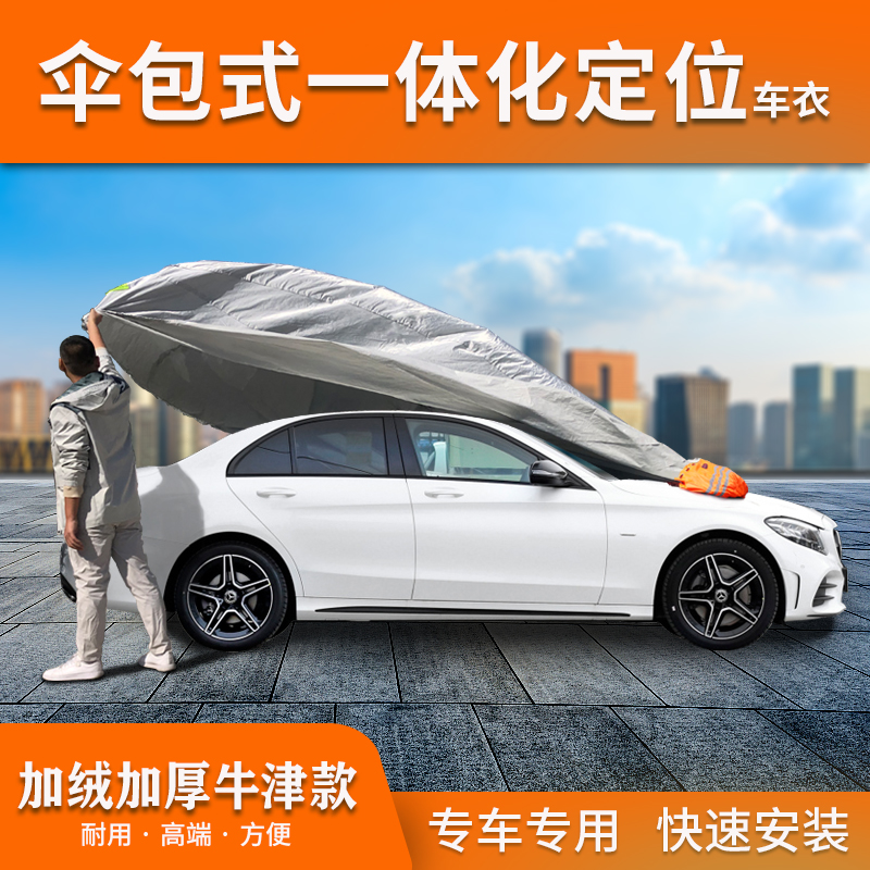 Oxford Thickened Garnter Custom Umbrella Bag Style Car Hood Hood Sunscreen Sunproof Antifreeze Thermal Insulation Car Hood Winter