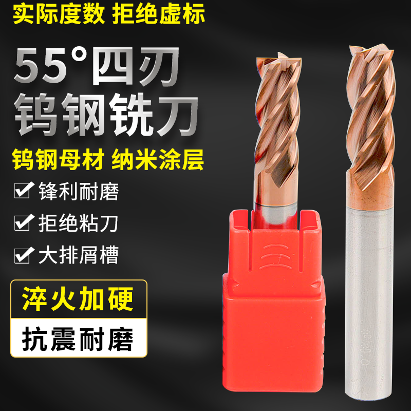 55 degree tungsten steel milling cutter coated steel CNC cutter deep groove overall hardening high hardness non-ball head alloy non-standard